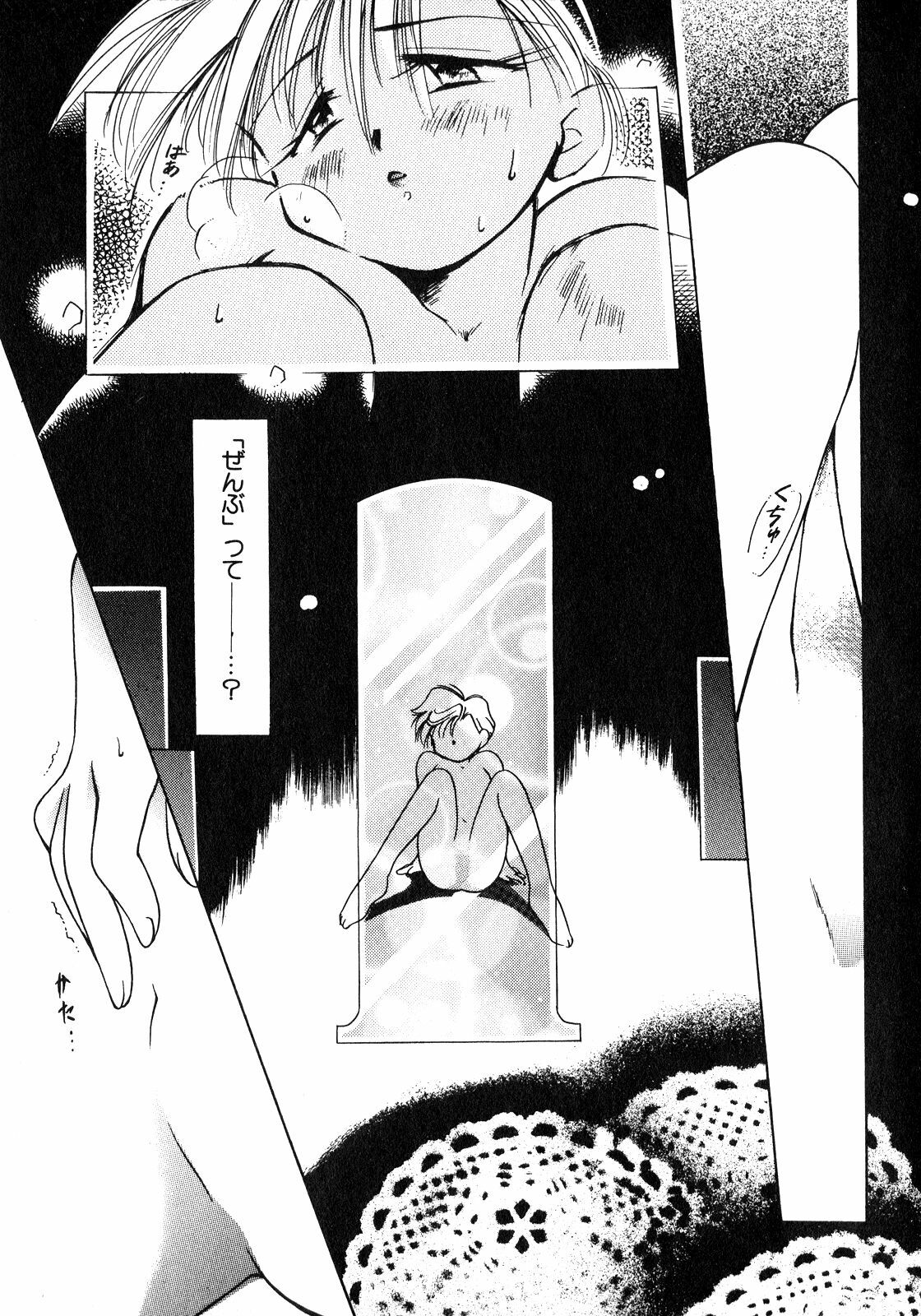 [Anthology] Lunatic Party 8 (Sailor Moon) page 88 full
