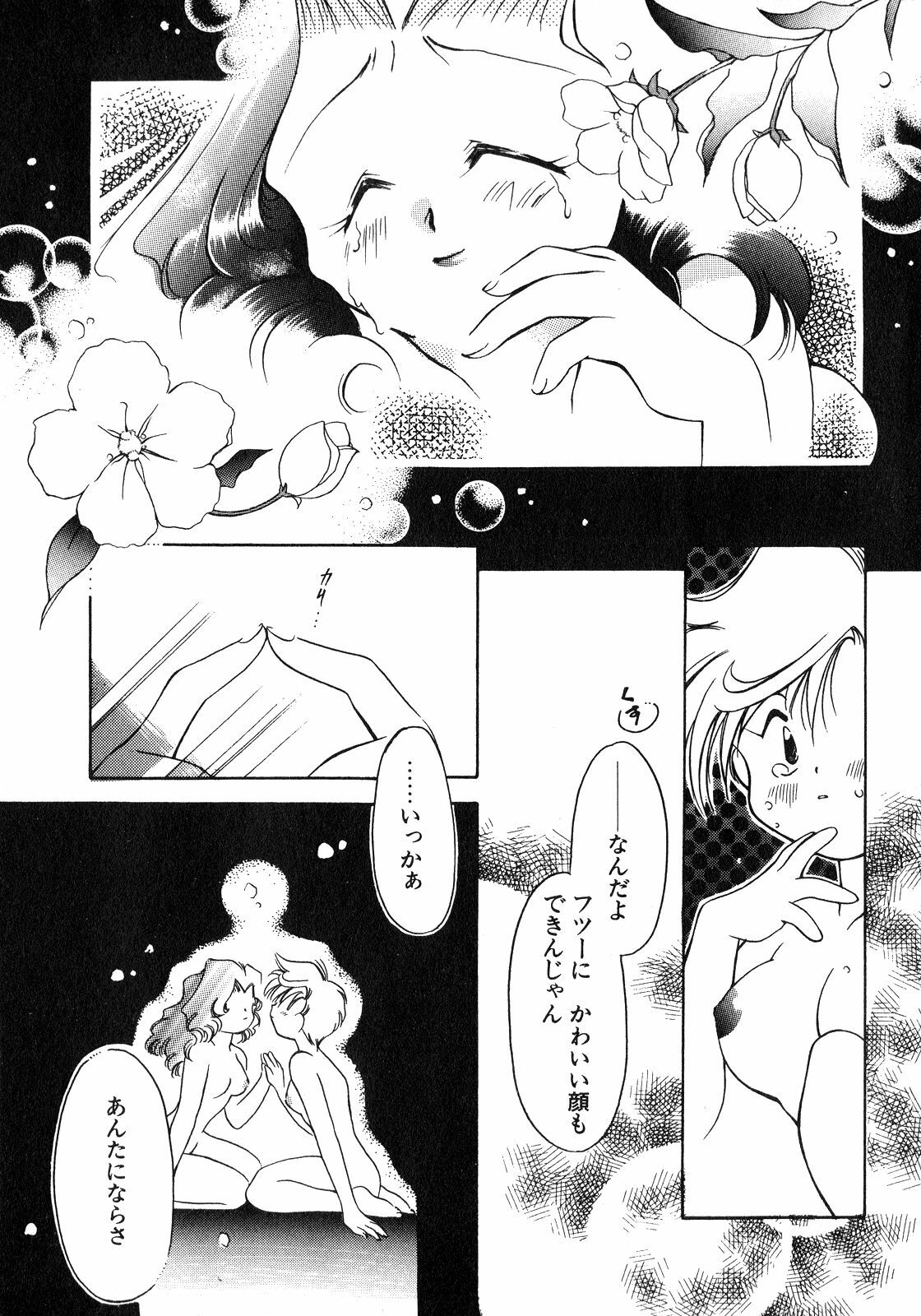 [Anthology] Lunatic Party 8 (Sailor Moon) page 90 full