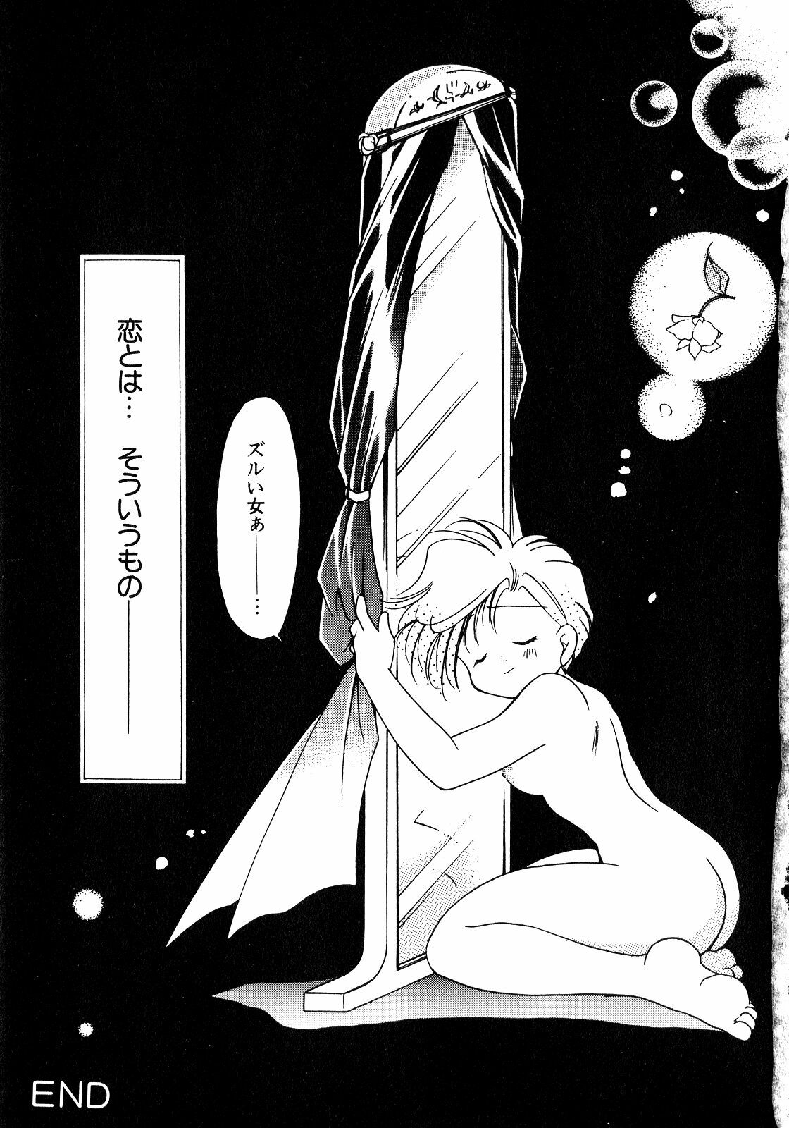 [Anthology] Lunatic Party 8 (Sailor Moon) page 98 full