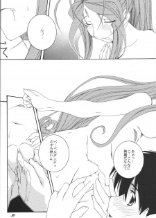 (Comic Castle 2005) [F.A (Honoutsukai)] H.M.A SP (Various) - page 29