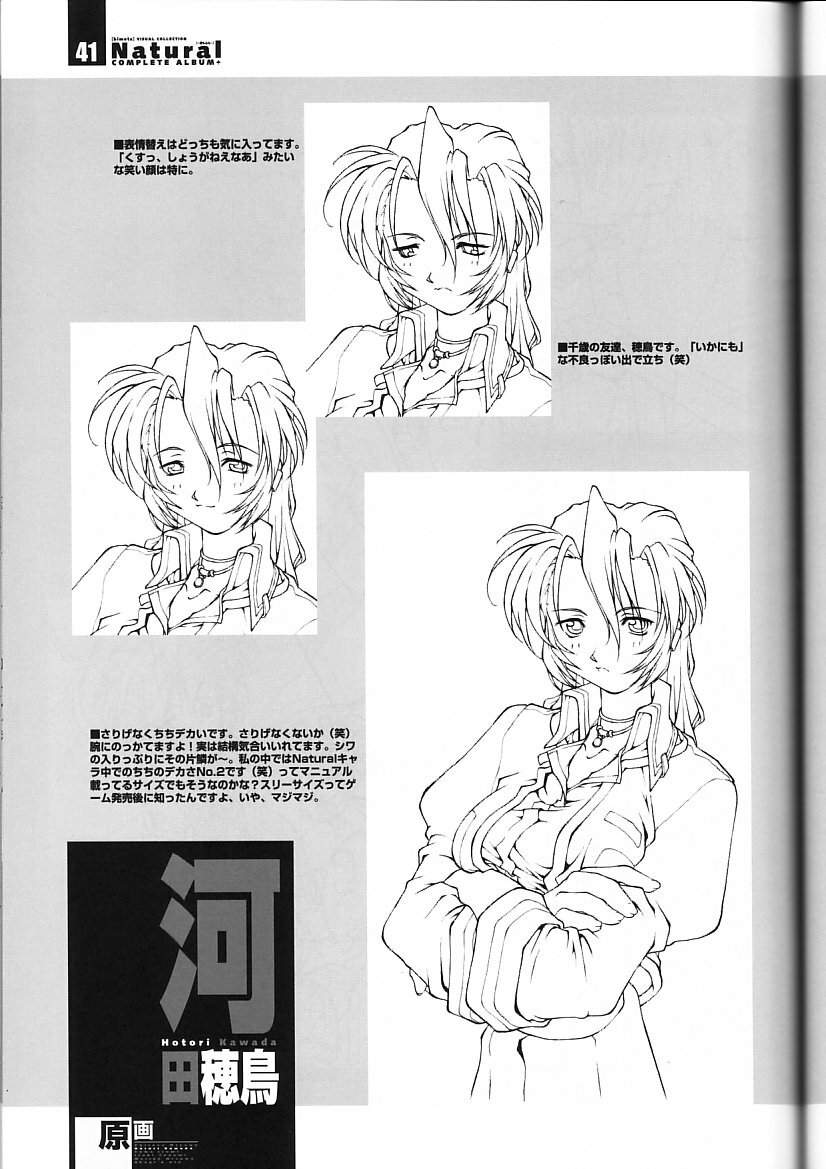 (C55) [bimota (Tamori Tadaji)] Natural COMPLETE ALBUM+ Original Pictures (Natural ~Mi mo Kokoro mo~) page 40 full