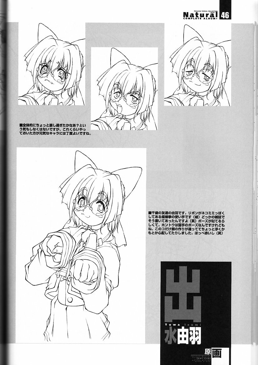(C55) [bimota (Tamori Tadaji)] Natural COMPLETE ALBUM+ Original Pictures (Natural ~Mi mo Kokoro mo~) page 45 full