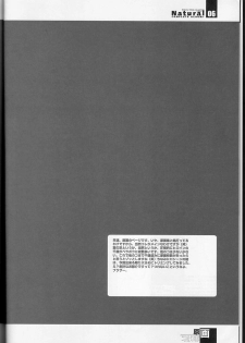 (C55) [bimota (Tamori Tadaji)] Natural COMPLETE ALBUM+ Original Pictures (Natural ~Mi mo Kokoro mo~) - page 5