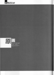 (C55) [bimota (Tamori Tadaji)] Natural COMPLETE ALBUM+ Original Pictures (Natural ~Mi mo Kokoro mo~) - page 6