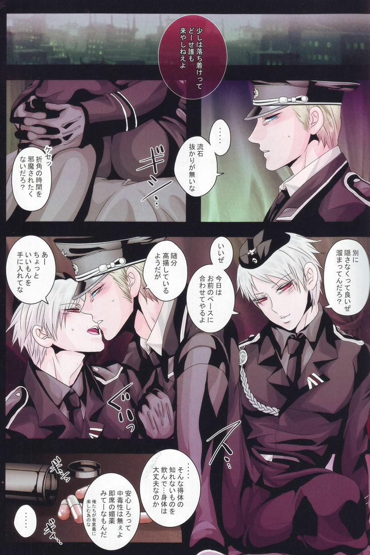 (C78) [eve (fumi)] Kuro no Rapunzel (Axis Powers Hetalia) page 2 full