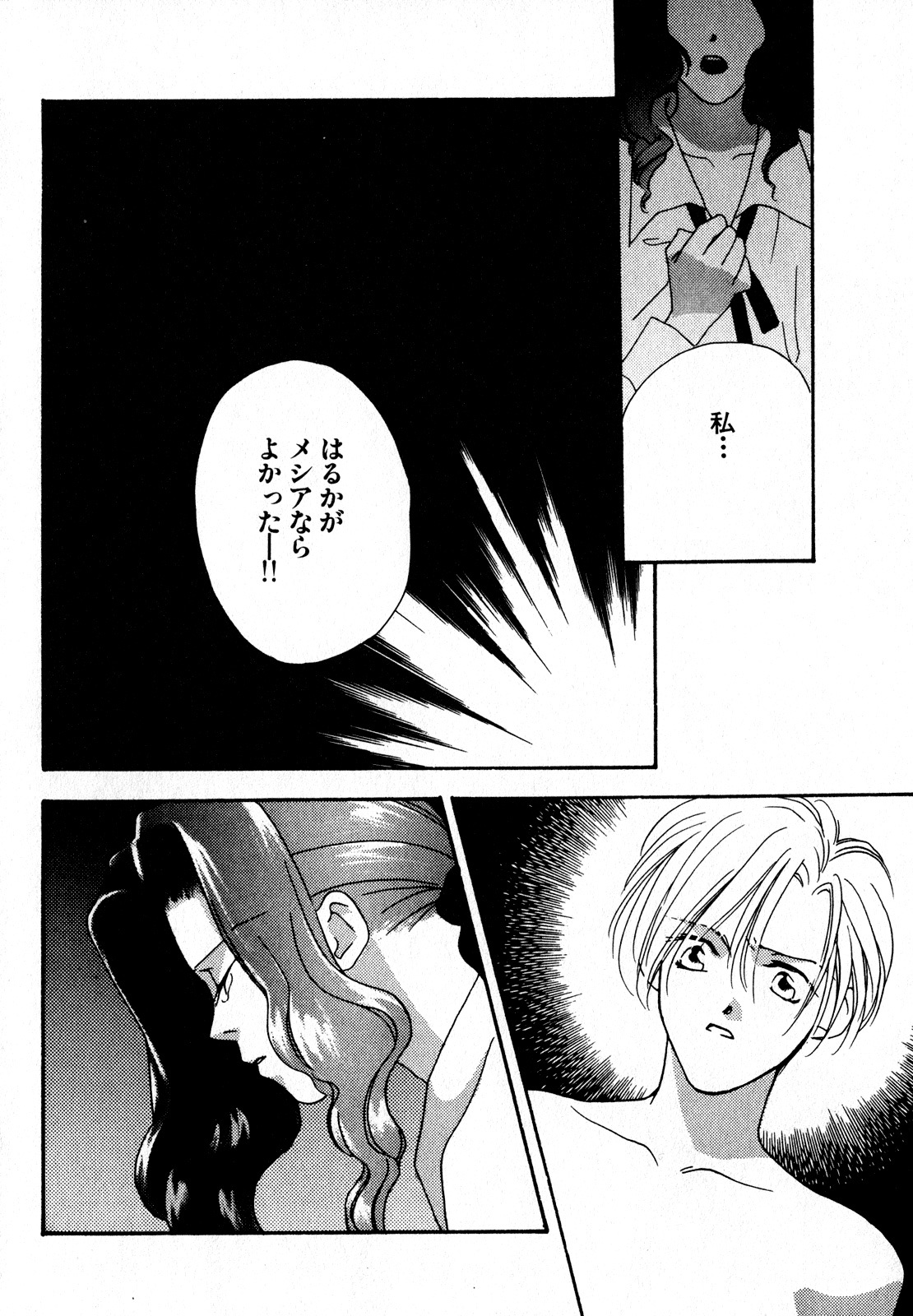 [Anthology] Lunatic Party 7 (Sailor Moon) page 13 full