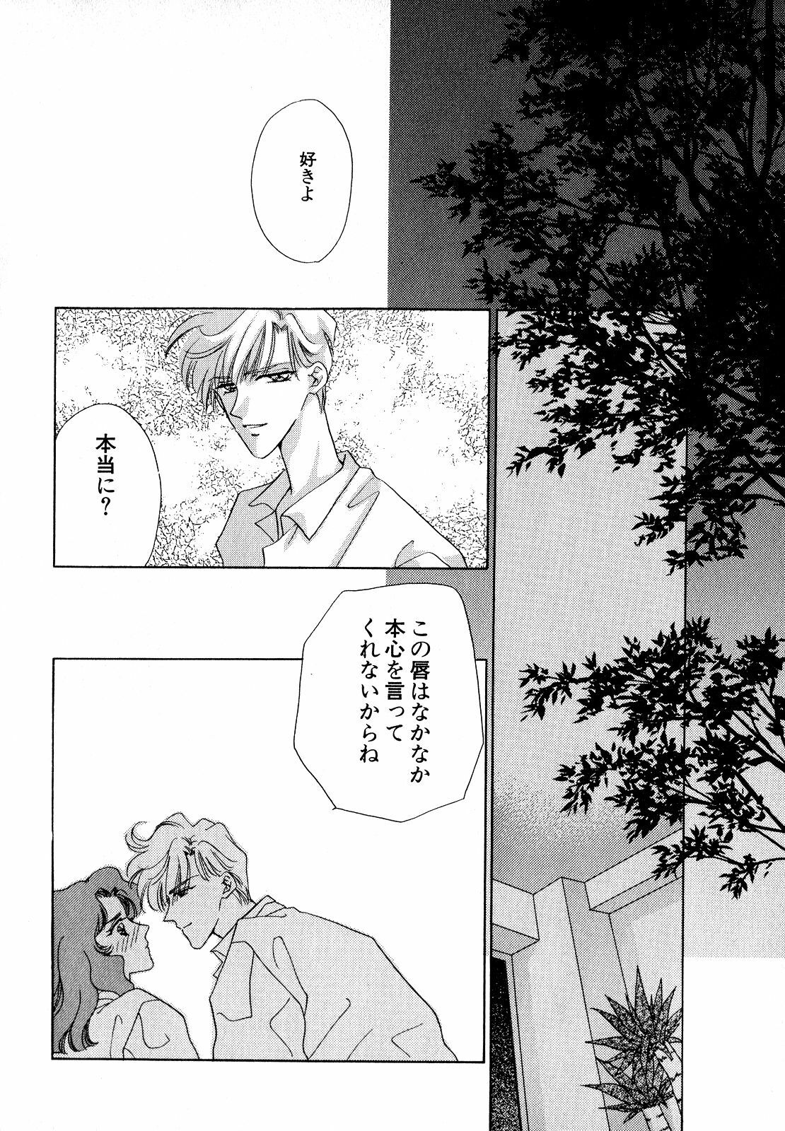 [Anthology] Lunatic Party 7 (Sailor Moon) page 159 full