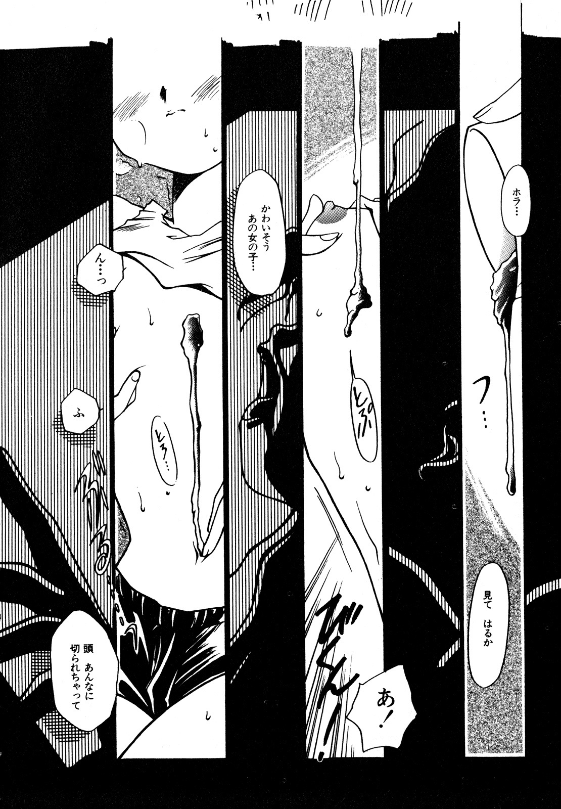 [Anthology] Lunatic Party 7 (Sailor Moon) page 21 full