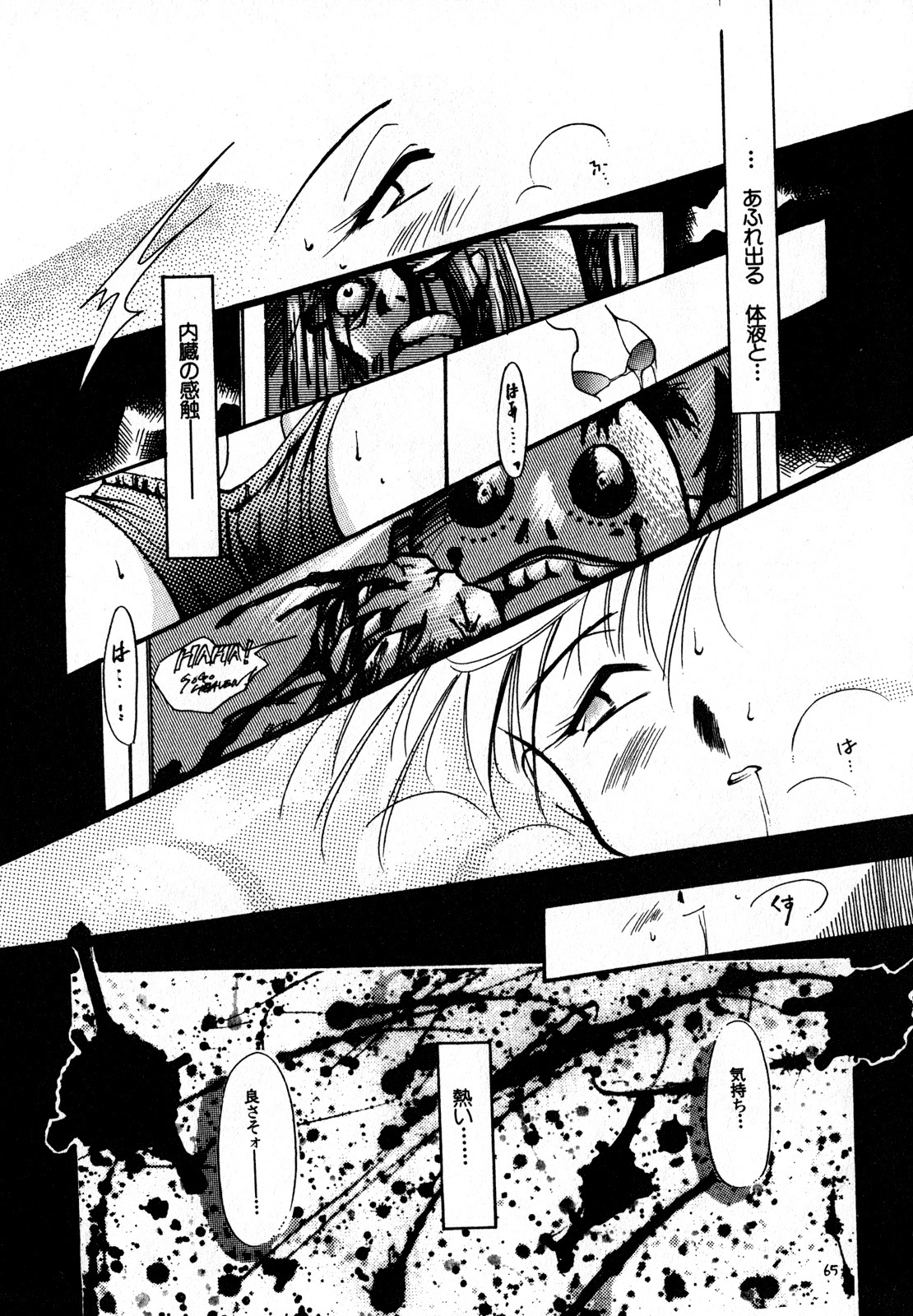 [Anthology] Lunatic Party 7 (Sailor Moon) page 24 full