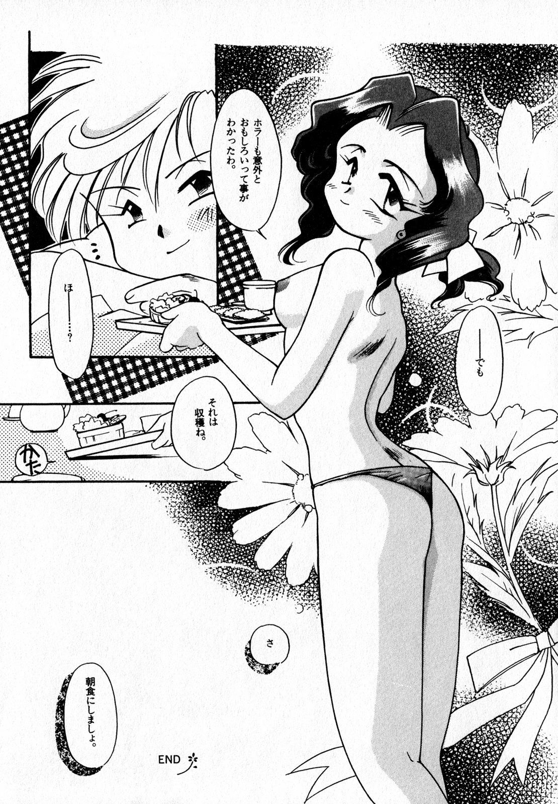 [Anthology] Lunatic Party 7 (Sailor Moon) page 26 full