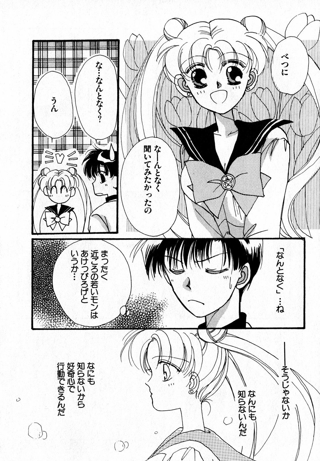 [Anthology] Lunatic Party 7 (Sailor Moon) page 30 full