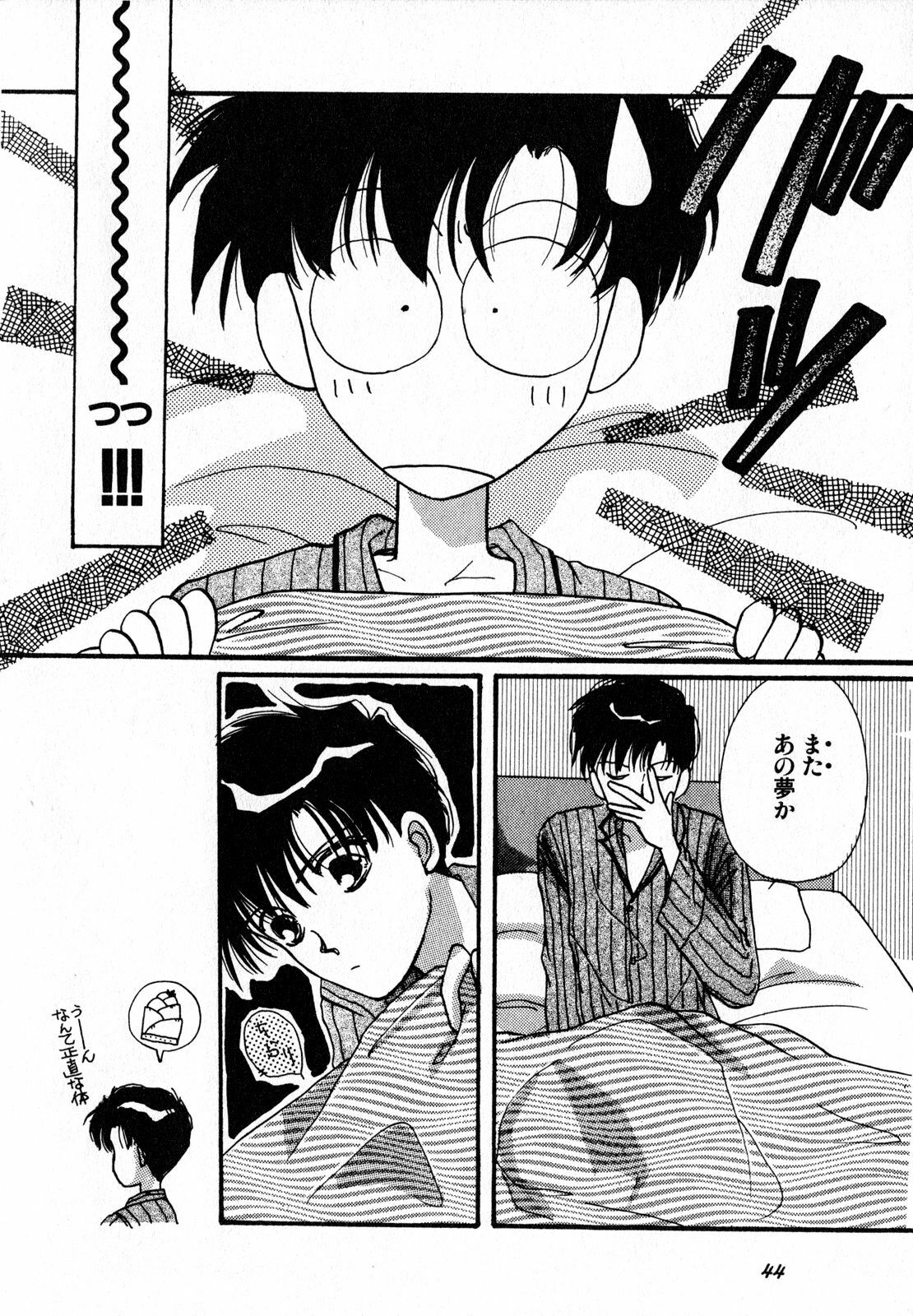 [Anthology] Lunatic Party 7 (Sailor Moon) page 45 full