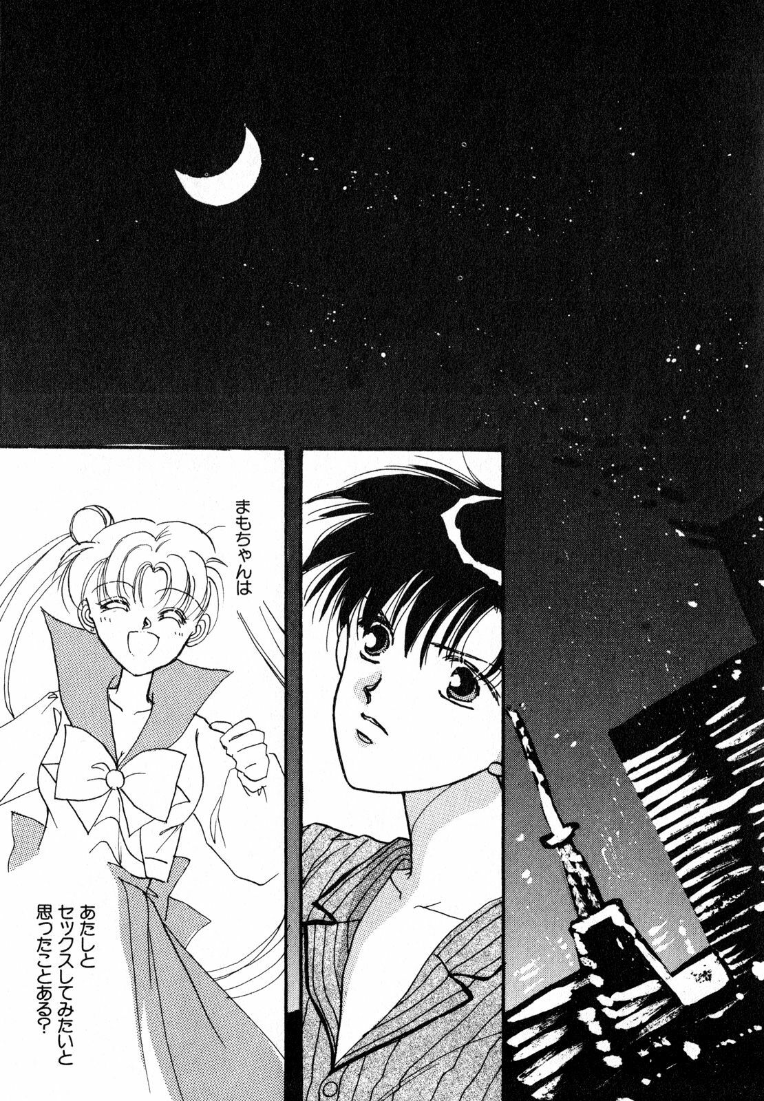 [Anthology] Lunatic Party 7 (Sailor Moon) page 46 full