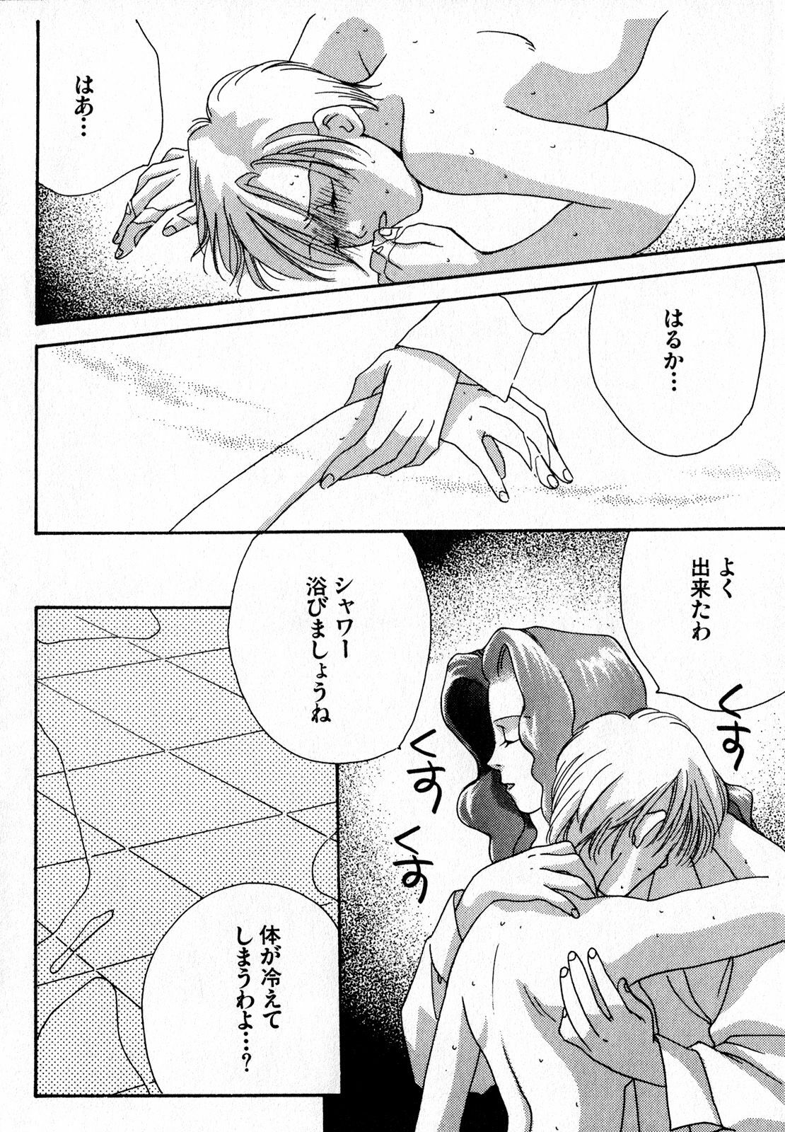 [Anthology] Lunatic Party 7 (Sailor Moon) page 9 full
