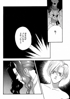 [Anthology] Lunatic Party 7 (Sailor Moon) - page 13