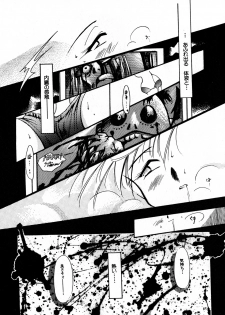 [Anthology] Lunatic Party 7 (Sailor Moon) - page 24