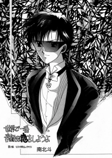 [Anthology] Lunatic Party 7 (Sailor Moon) - page 28