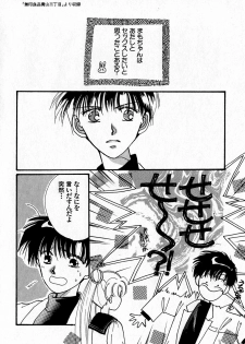 [Anthology] Lunatic Party 7 (Sailor Moon) - page 29