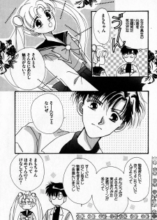 [Anthology] Lunatic Party 7 (Sailor Moon) - page 31
