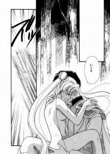 [Anthology] Lunatic Party 7 (Sailor Moon) - page 42