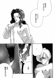 [Anthology] Lunatic Party 7 (Sailor Moon) - page 6