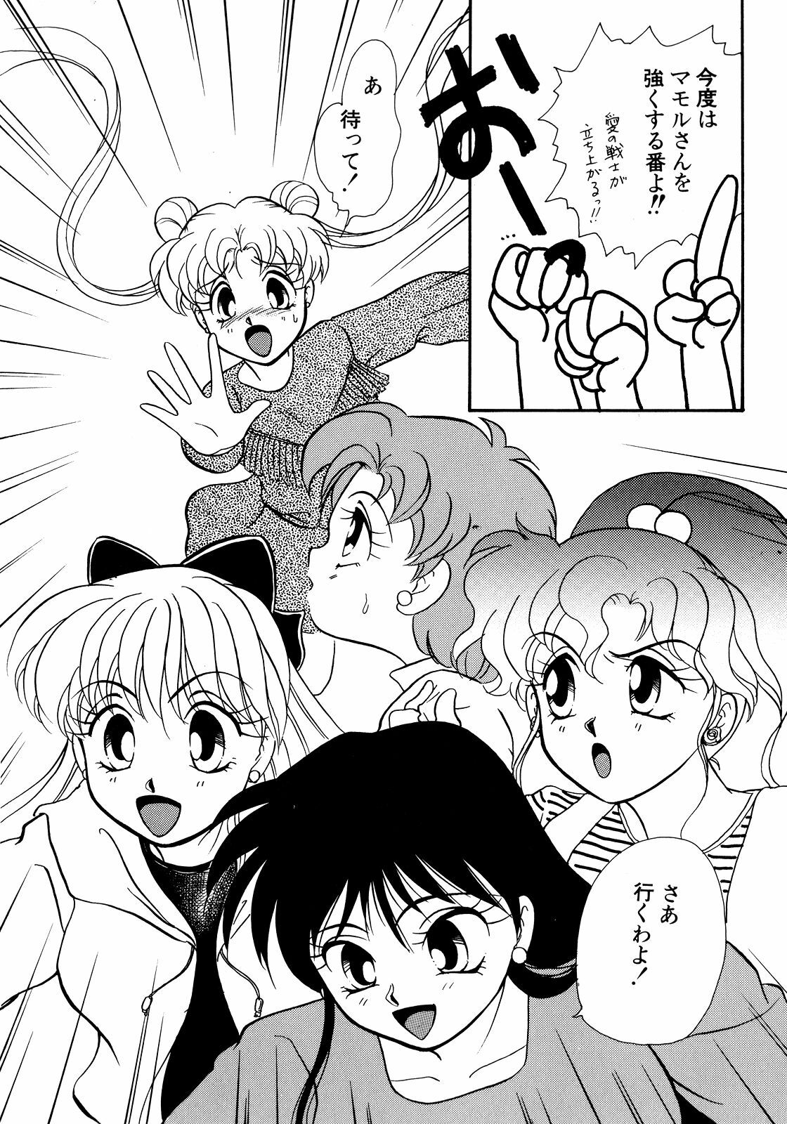 [Anthology] Lunatic Party 5 (Bishoujo Senshi Sailor Moon) page 109 full