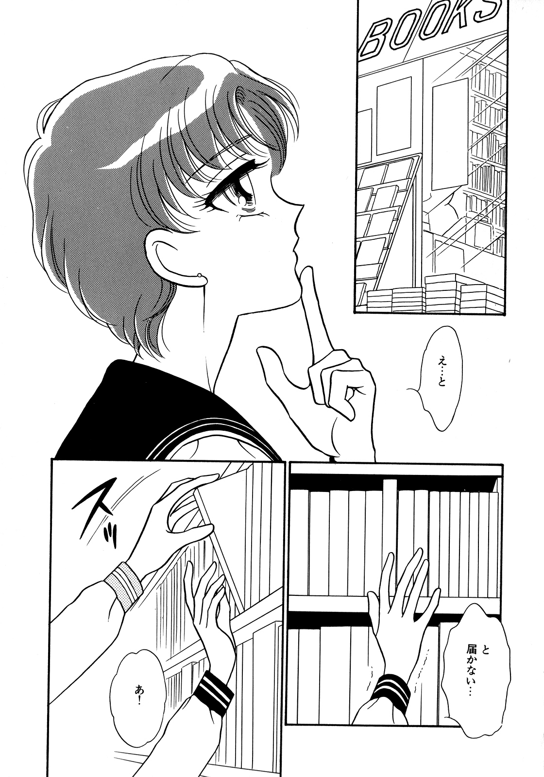 [Anthology] Lunatic Party 5 (Bishoujo Senshi Sailor Moon) page 116 full