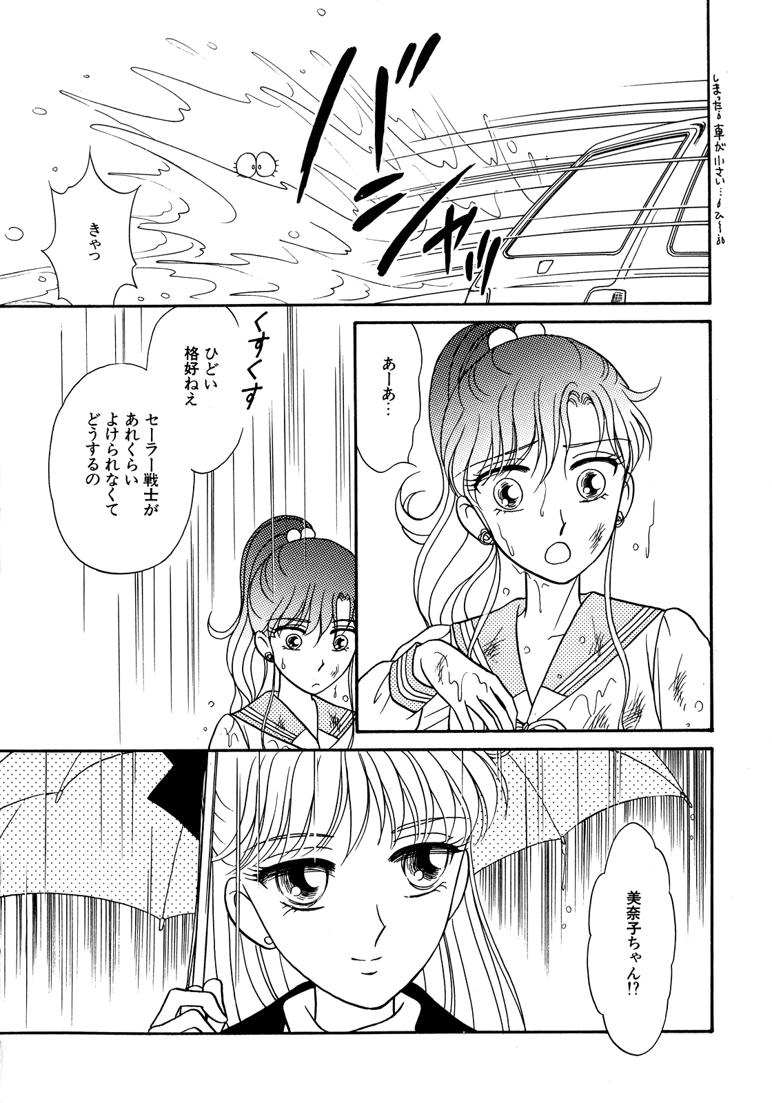 [Anthology] Lunatic Party 5 (Bishoujo Senshi Sailor Moon) page 119 full