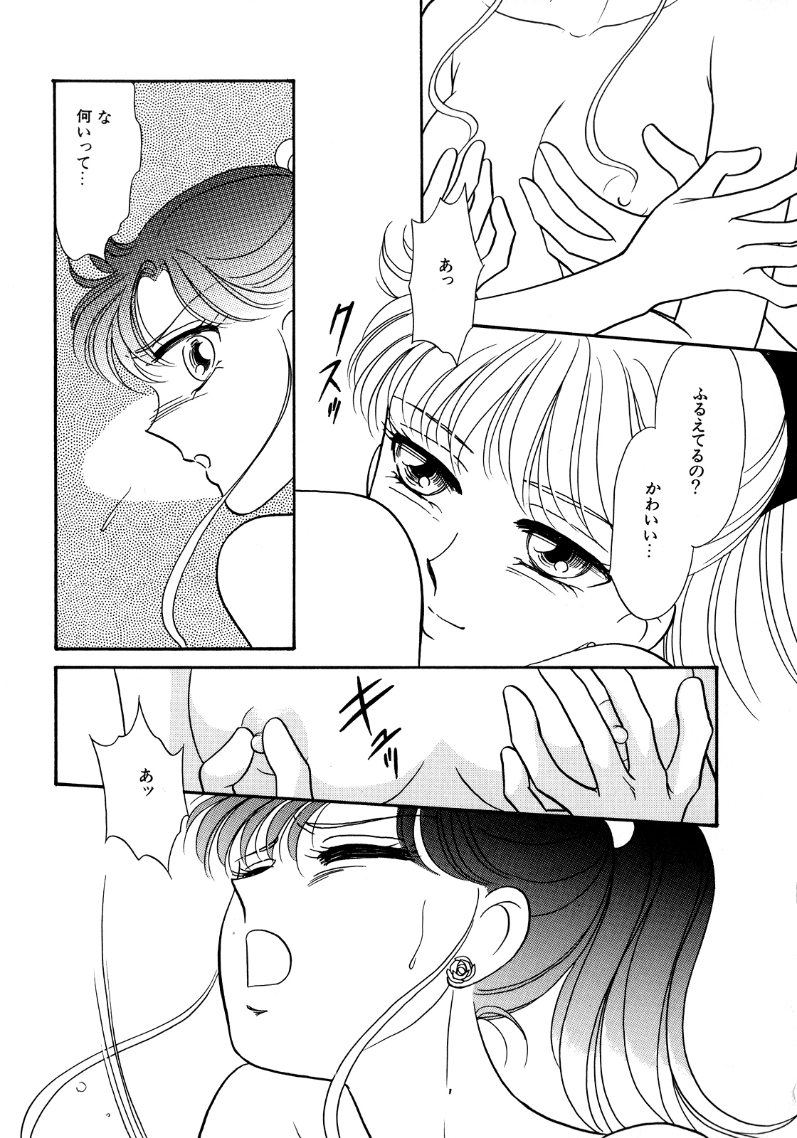 [Anthology] Lunatic Party 5 (Bishoujo Senshi Sailor Moon) page 124 full