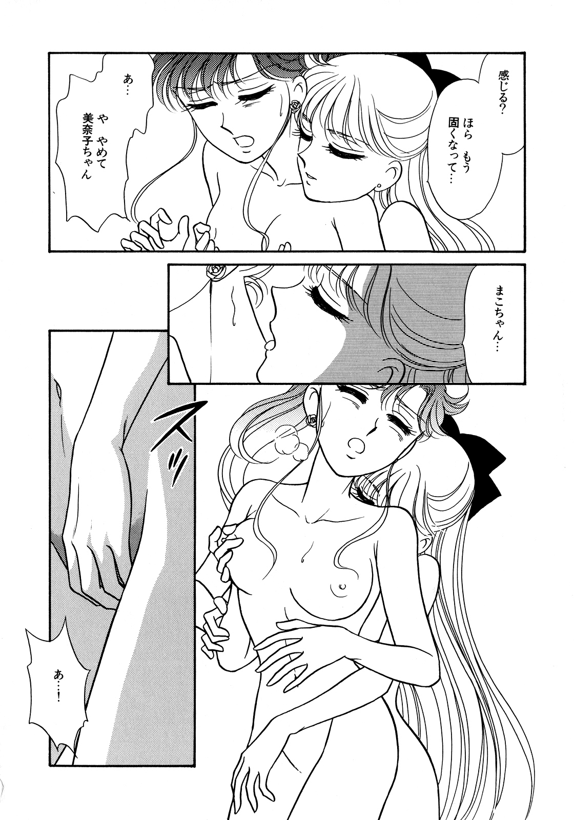 [Anthology] Lunatic Party 5 (Bishoujo Senshi Sailor Moon) page 125 full