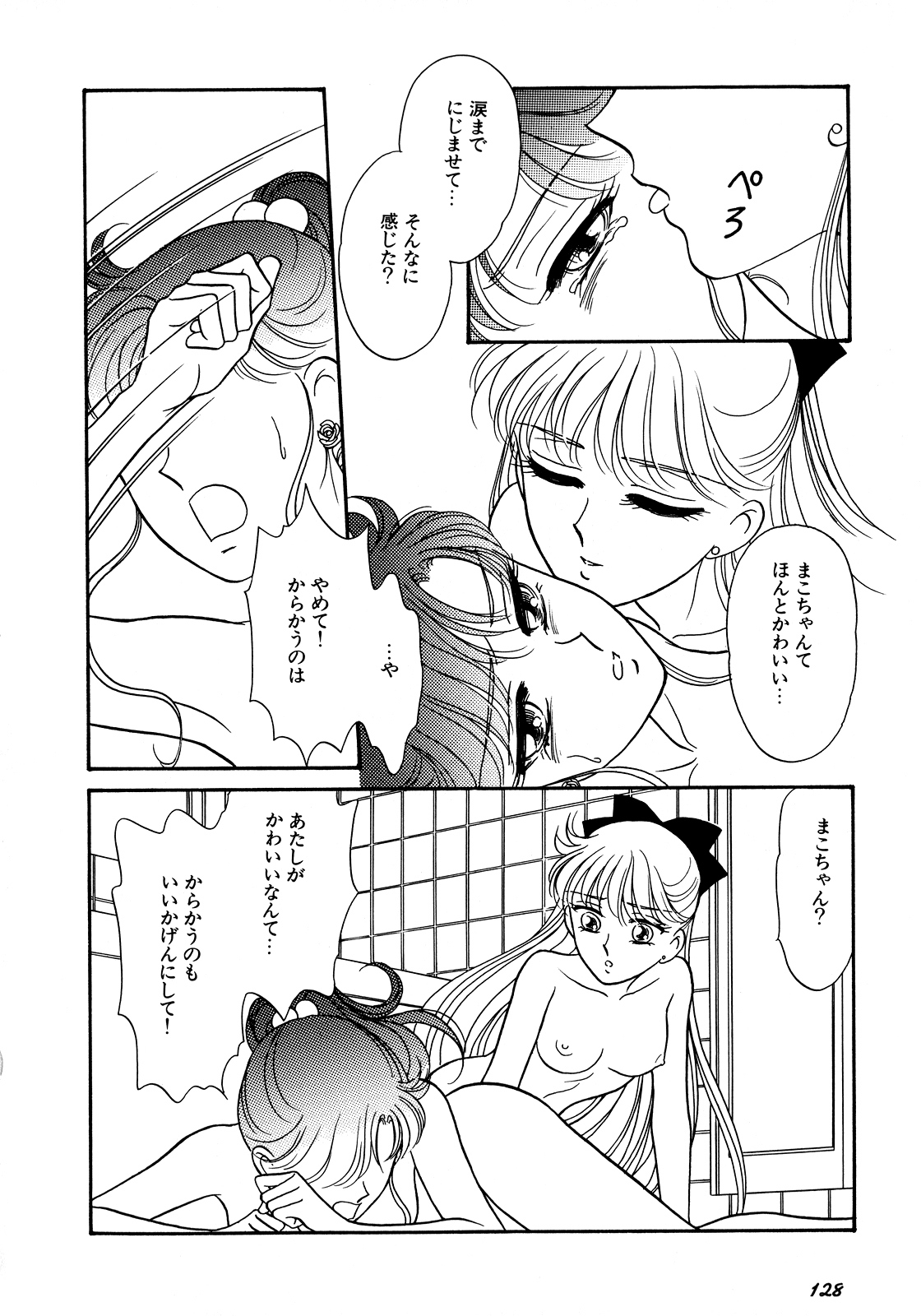 [Anthology] Lunatic Party 5 (Bishoujo Senshi Sailor Moon) page 129 full