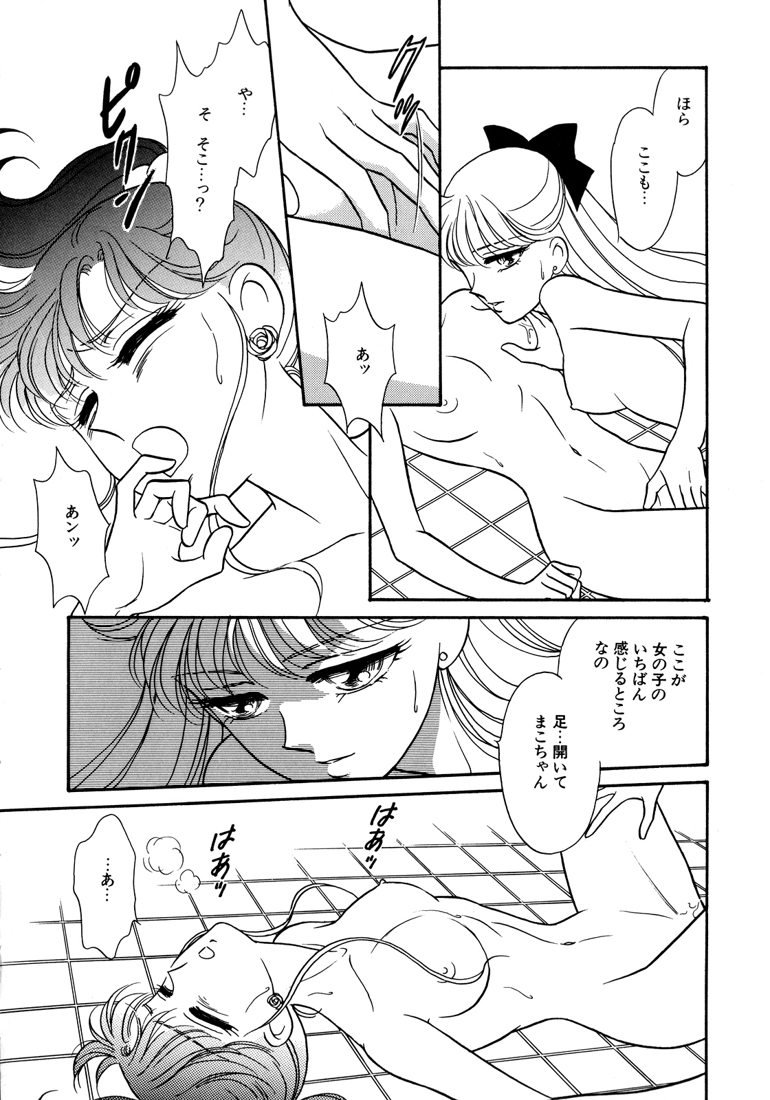 [Anthology] Lunatic Party 5 (Bishoujo Senshi Sailor Moon) page 131 full