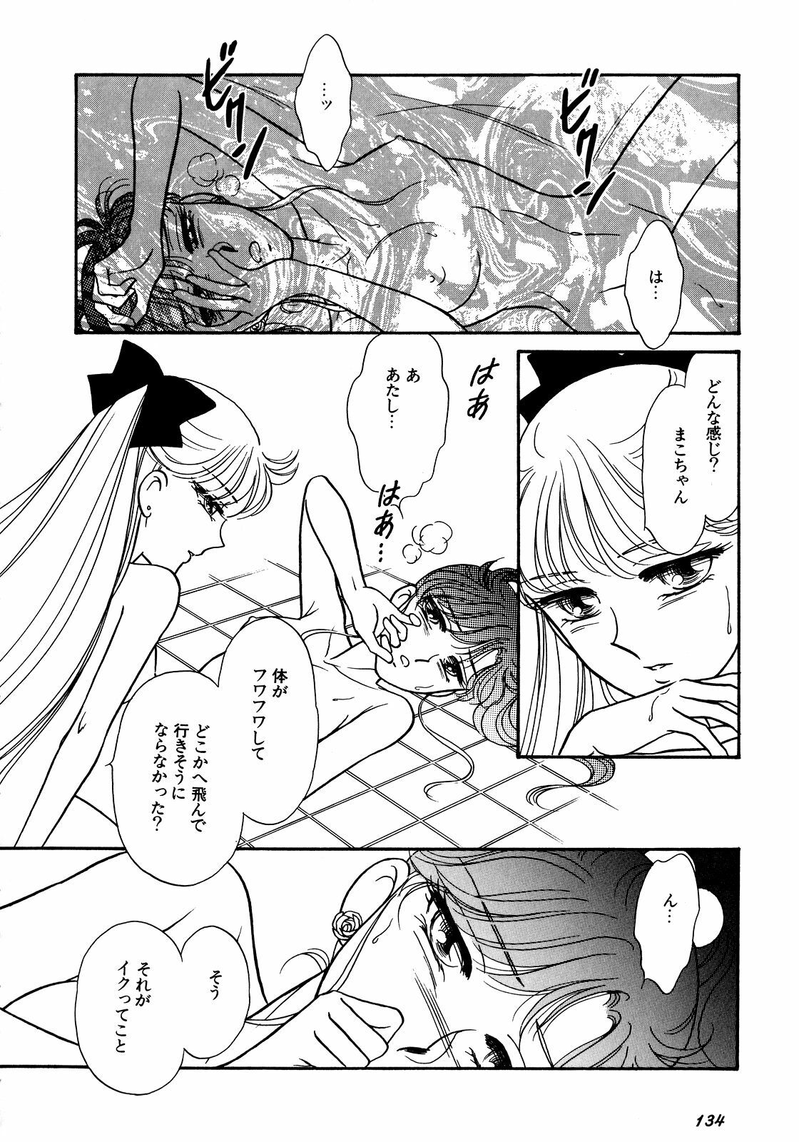 [Anthology] Lunatic Party 5 (Bishoujo Senshi Sailor Moon) page 135 full
