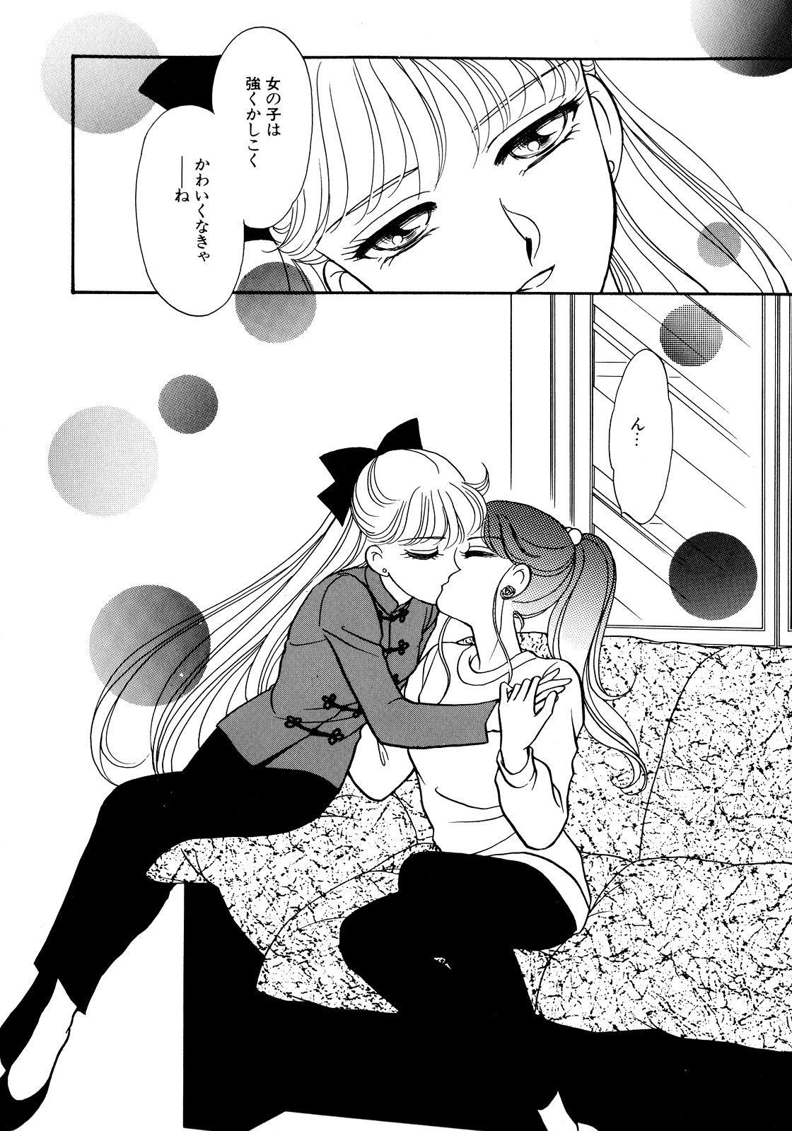 [Anthology] Lunatic Party 5 (Bishoujo Senshi Sailor Moon) page 142 full