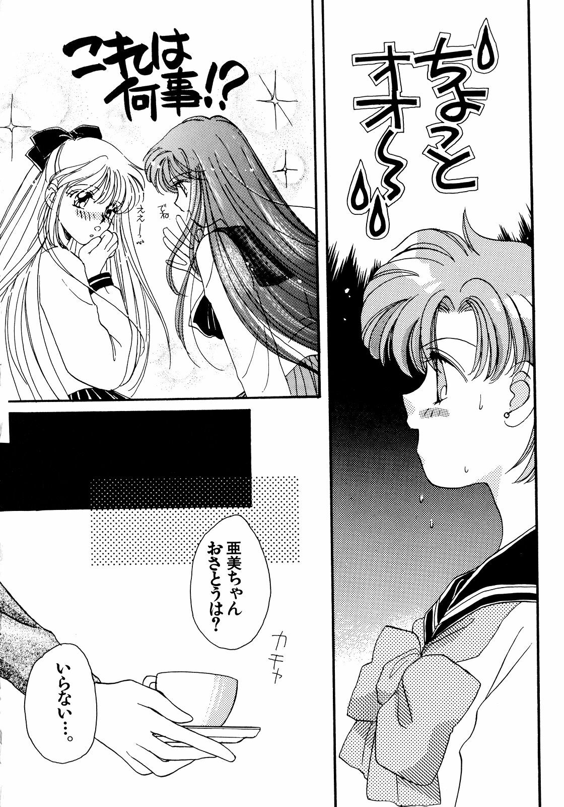 [Anthology] Lunatic Party 5 (Bishoujo Senshi Sailor Moon) page 145 full