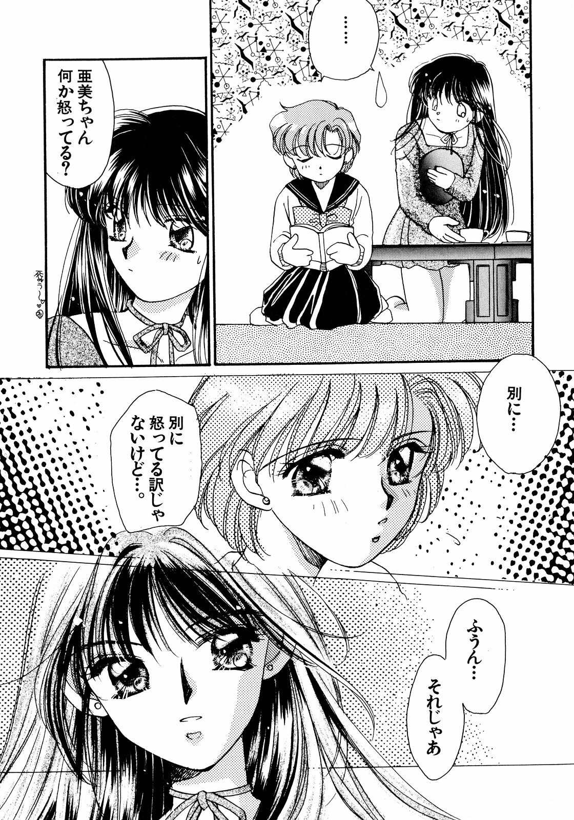 [Anthology] Lunatic Party 5 (Bishoujo Senshi Sailor Moon) page 146 full