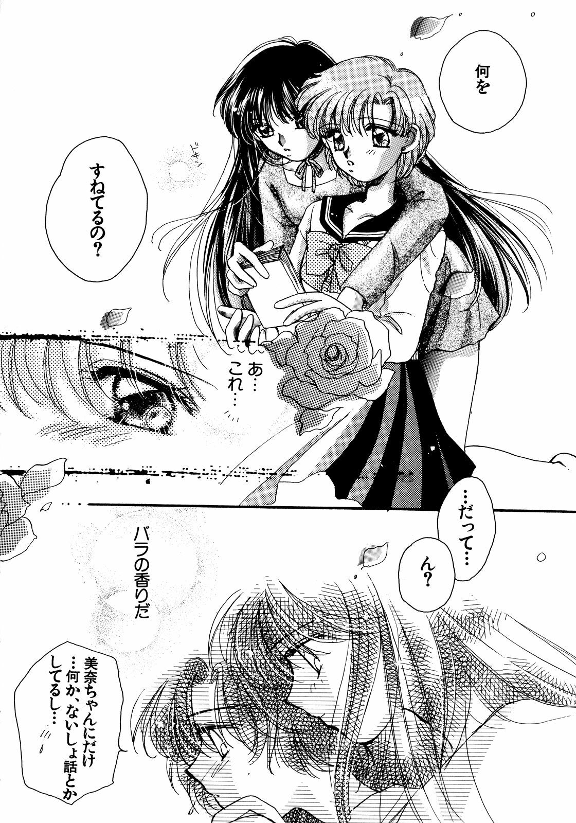 [Anthology] Lunatic Party 5 (Bishoujo Senshi Sailor Moon) page 147 full