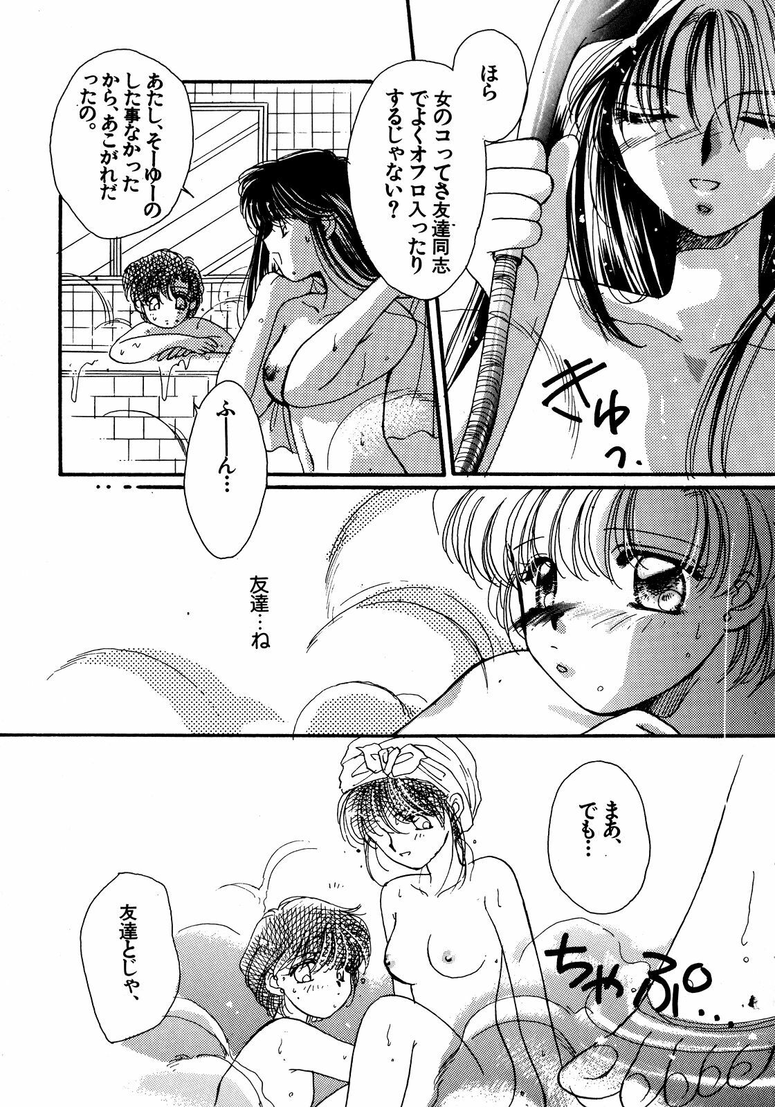[Anthology] Lunatic Party 5 (Bishoujo Senshi Sailor Moon) page 150 full