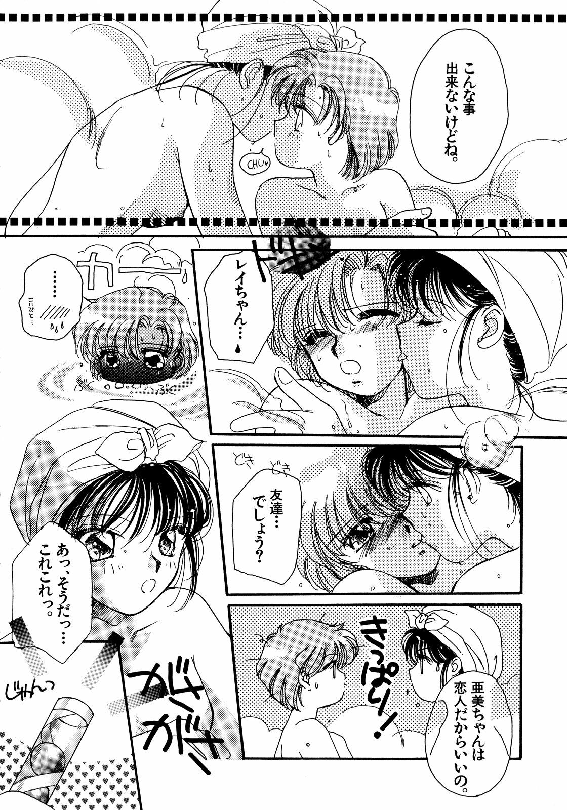 [Anthology] Lunatic Party 5 (Bishoujo Senshi Sailor Moon) page 151 full