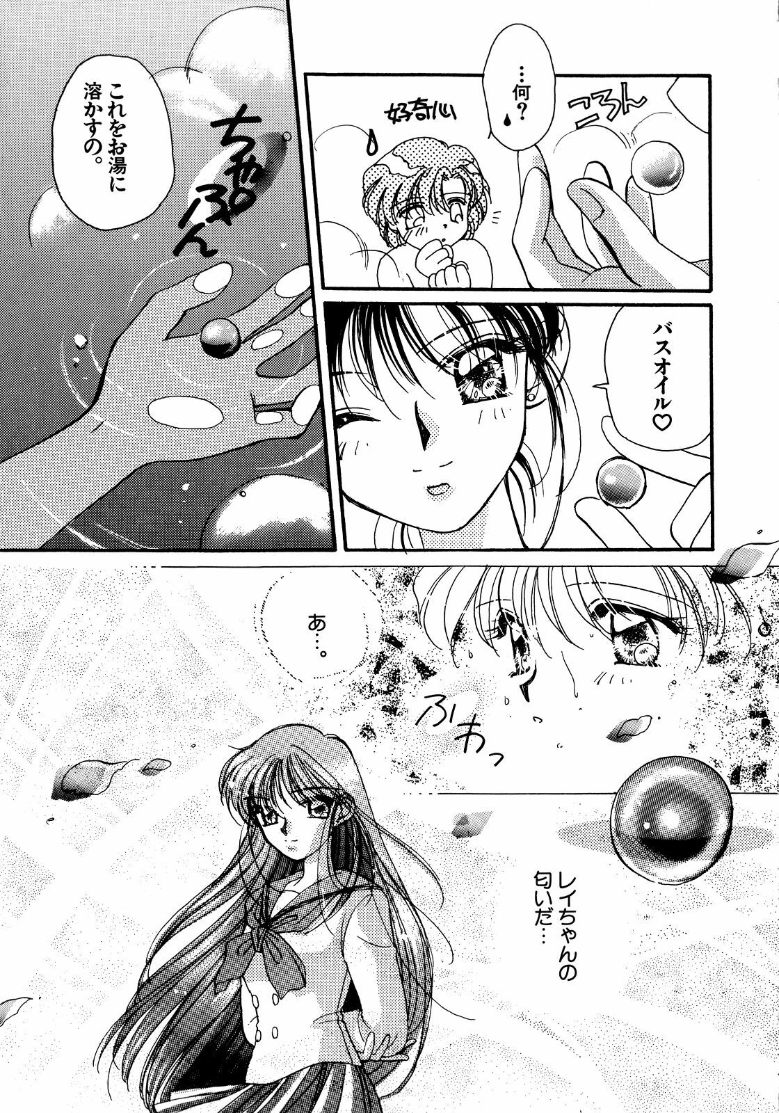 [Anthology] Lunatic Party 5 (Bishoujo Senshi Sailor Moon) page 152 full
