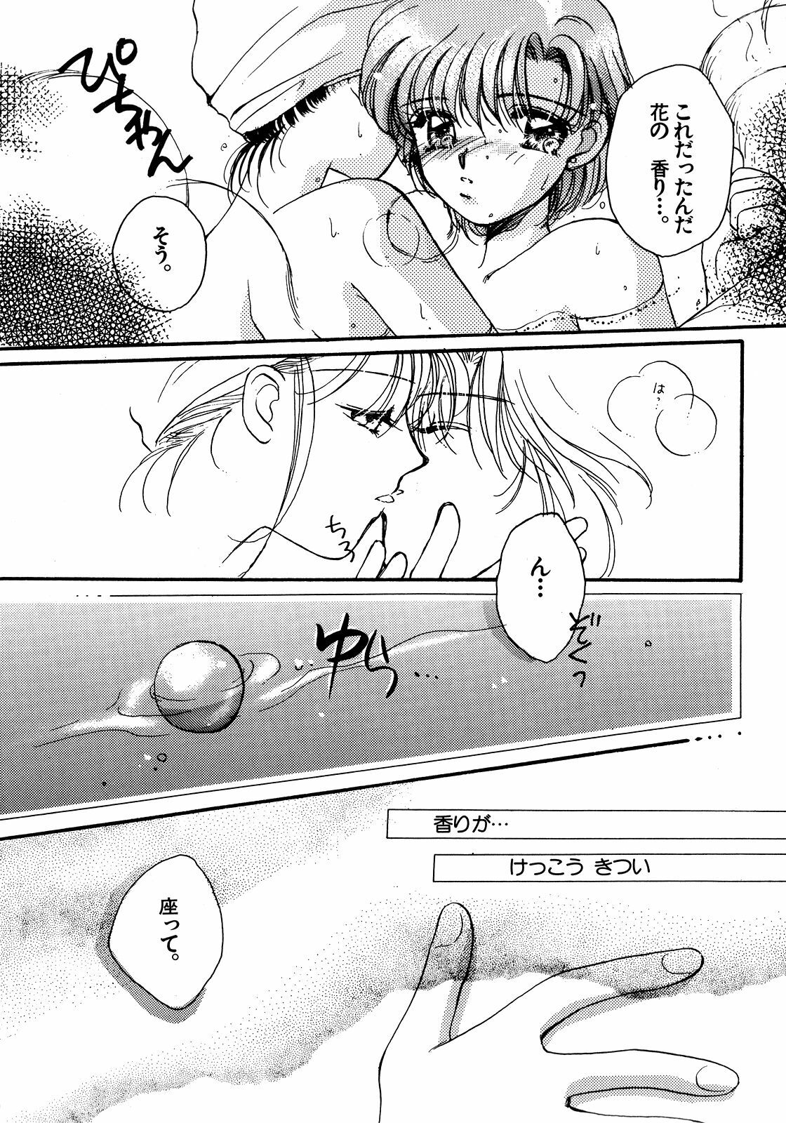 [Anthology] Lunatic Party 5 (Bishoujo Senshi Sailor Moon) page 153 full