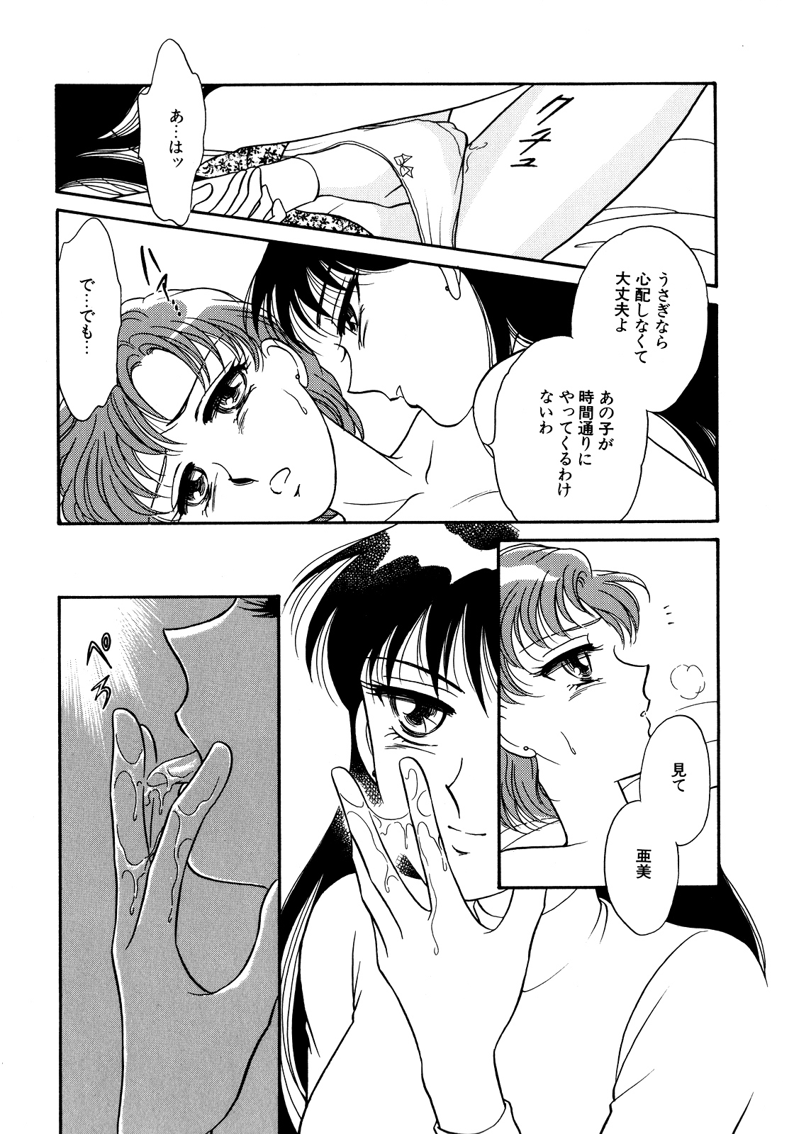 [Anthology] Lunatic Party 5 (Bishoujo Senshi Sailor Moon) page 60 full