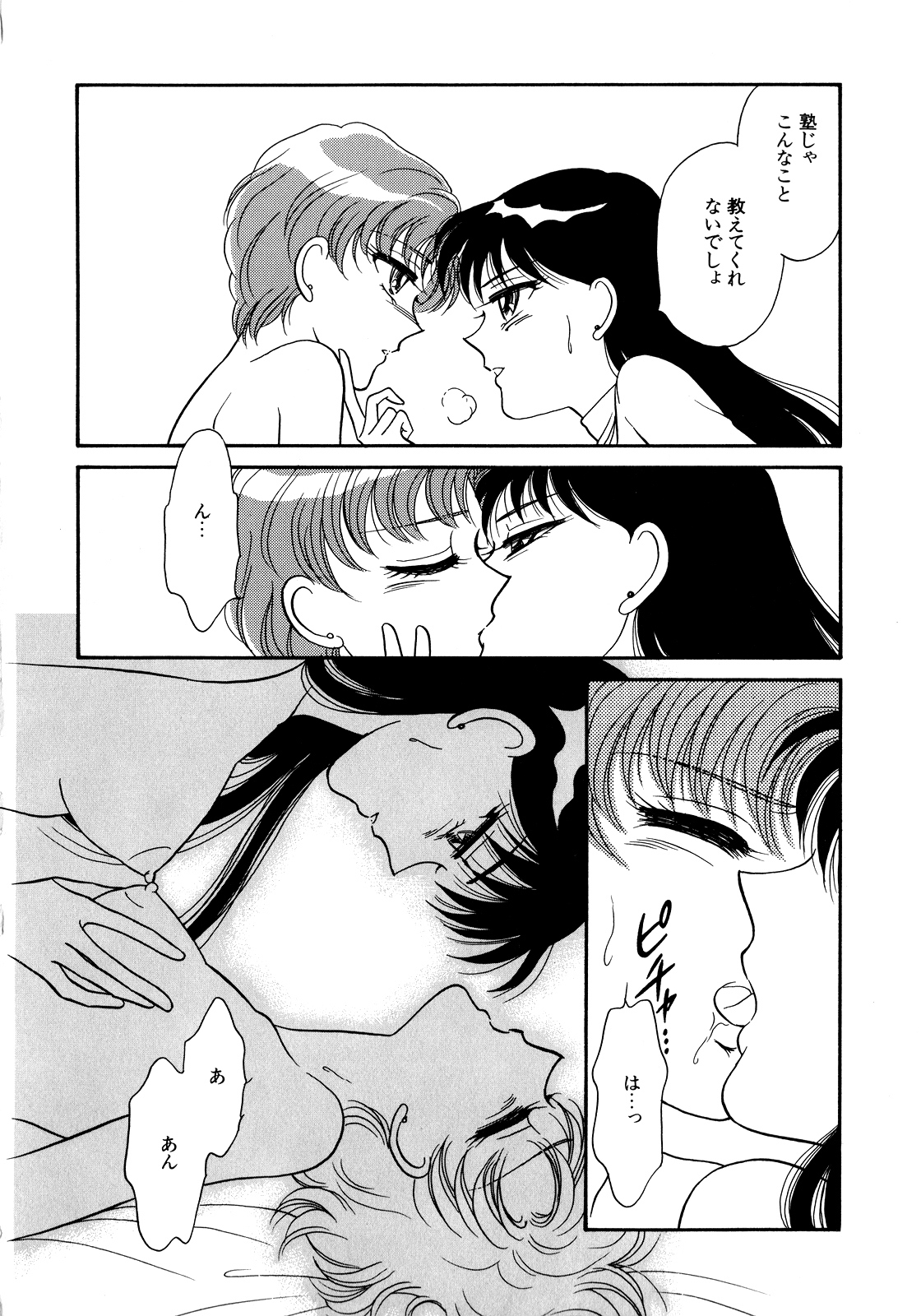 [Anthology] Lunatic Party 5 (Bishoujo Senshi Sailor Moon) page 67 full