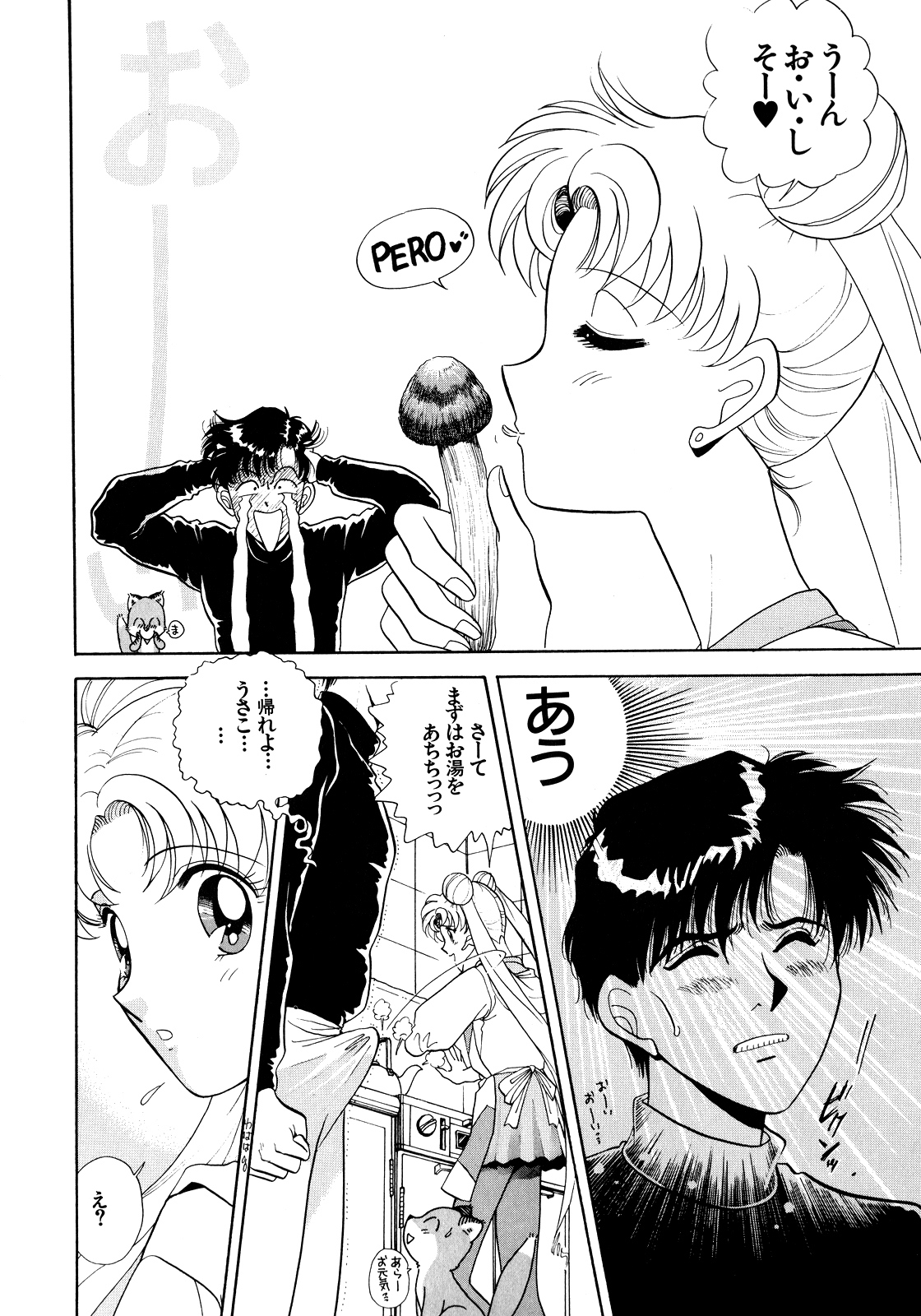 [Anthology] Lunatic Party 5 (Bishoujo Senshi Sailor Moon) page 79 full