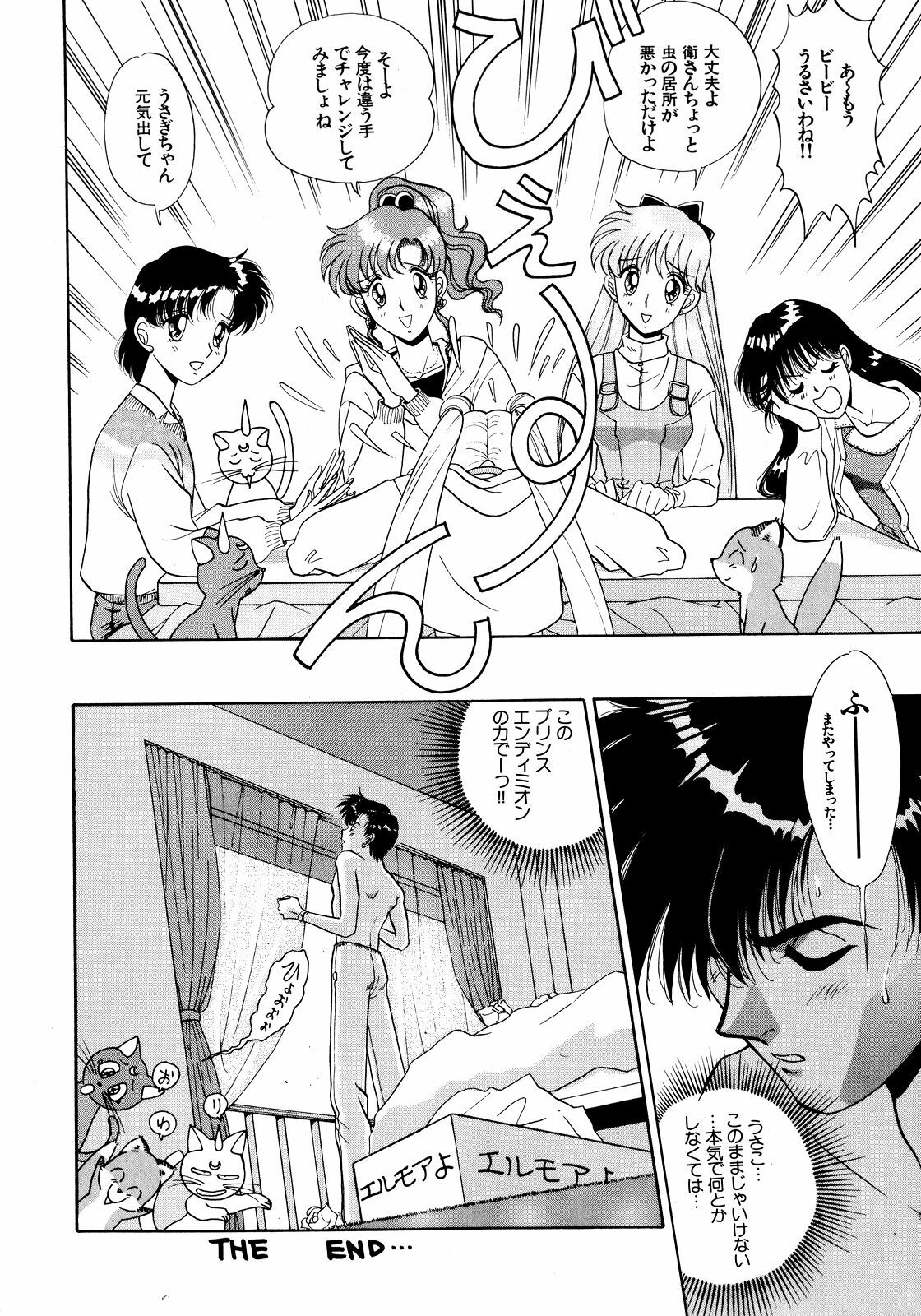 [Anthology] Lunatic Party 5 (Bishoujo Senshi Sailor Moon) page 81 full