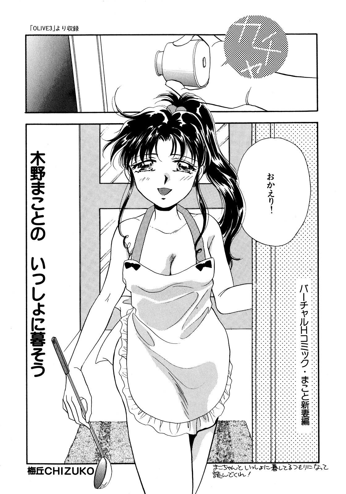 [Anthology] Lunatic Party 5 (Bishoujo Senshi Sailor Moon) page 87 full