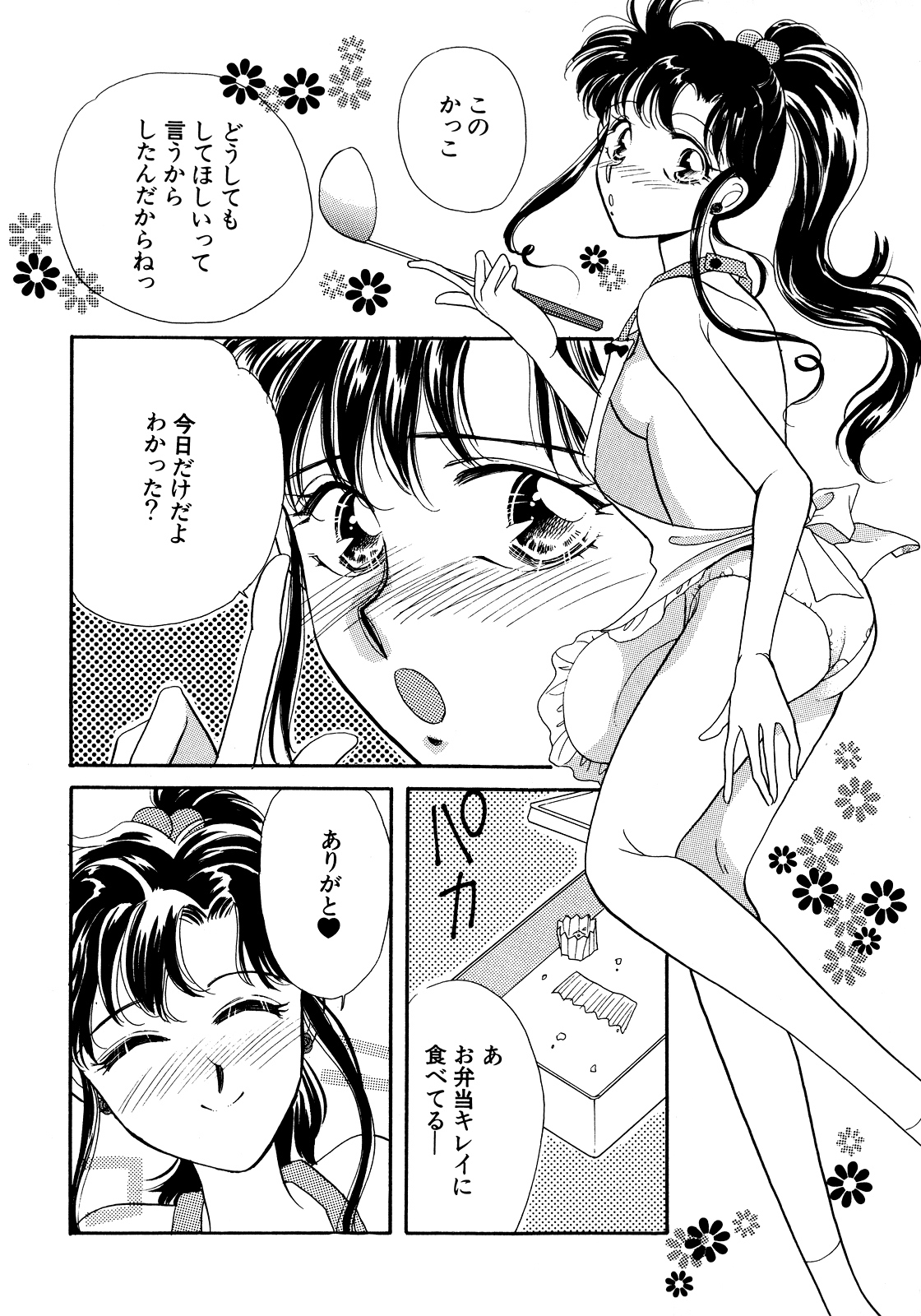 [Anthology] Lunatic Party 5 (Bishoujo Senshi Sailor Moon) page 88 full