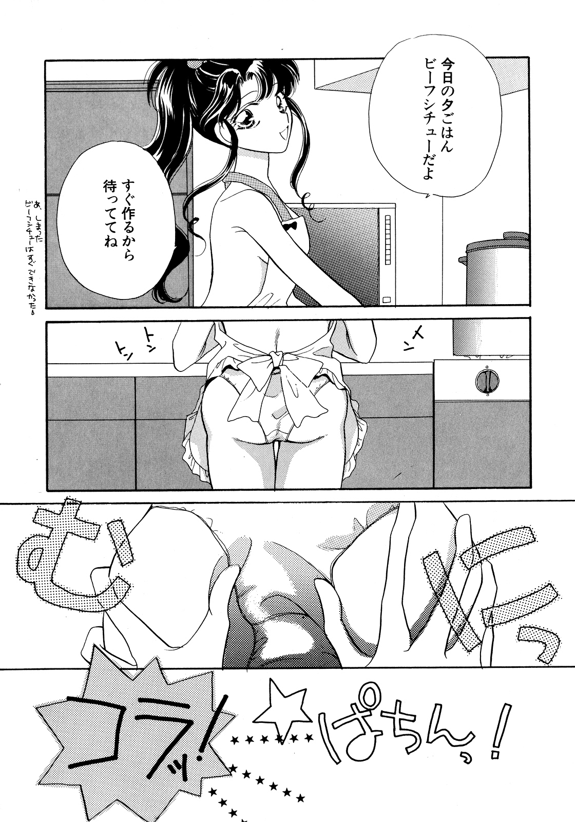 [Anthology] Lunatic Party 5 (Bishoujo Senshi Sailor Moon) page 89 full
