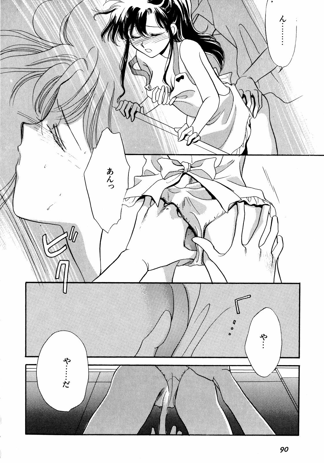 [Anthology] Lunatic Party 5 (Bishoujo Senshi Sailor Moon) page 91 full