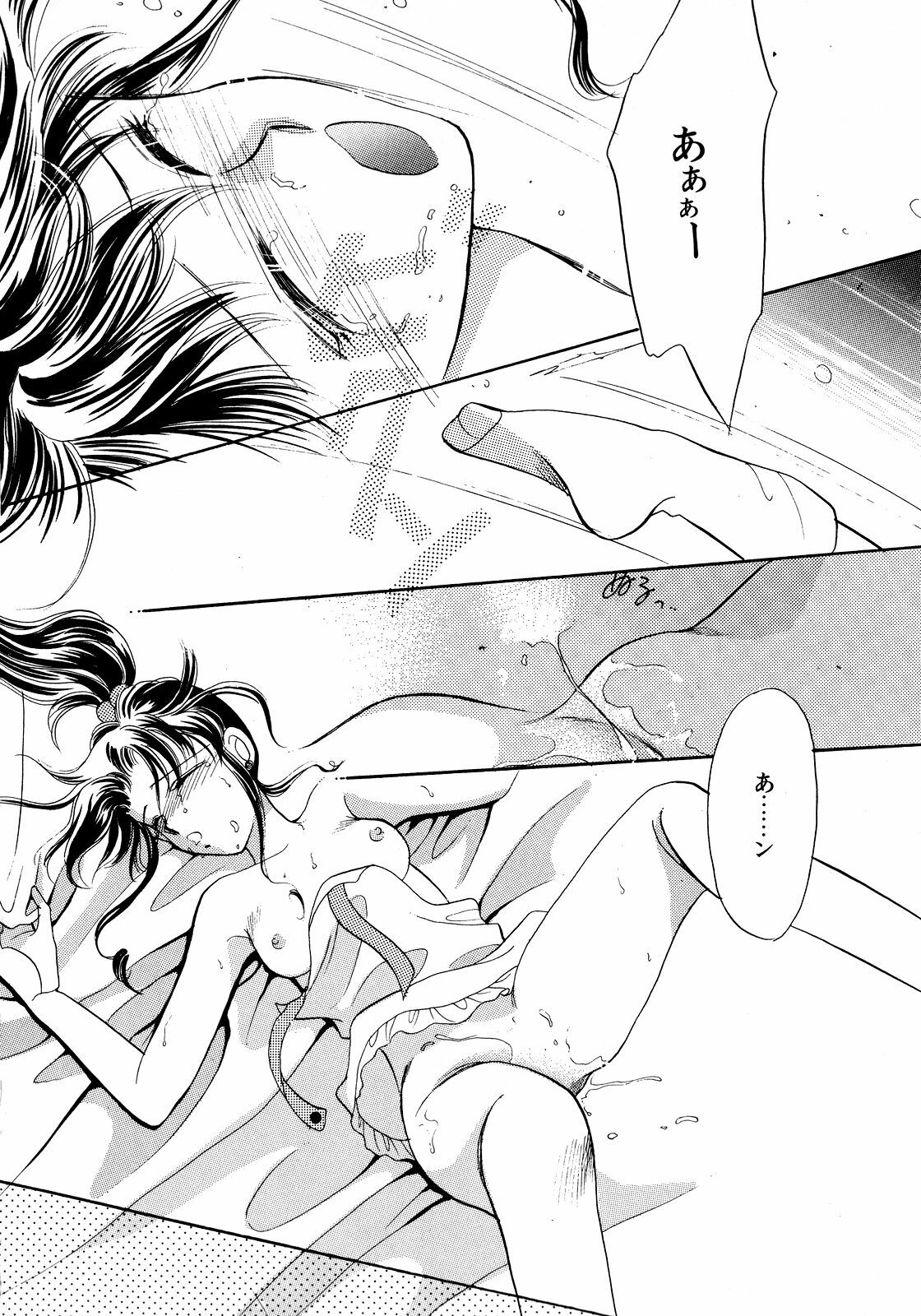 [Anthology] Lunatic Party 5 (Bishoujo Senshi Sailor Moon) page 97 full